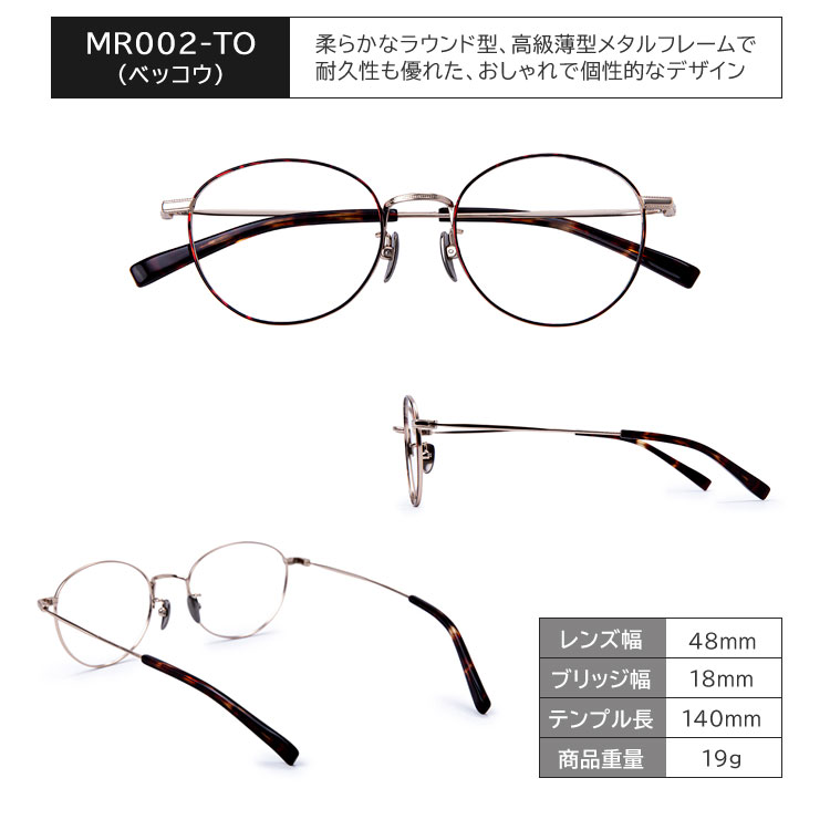 累進多焦点レンズ ミエルPro 老眼鏡 シニアグラス おしゃれ メンズ