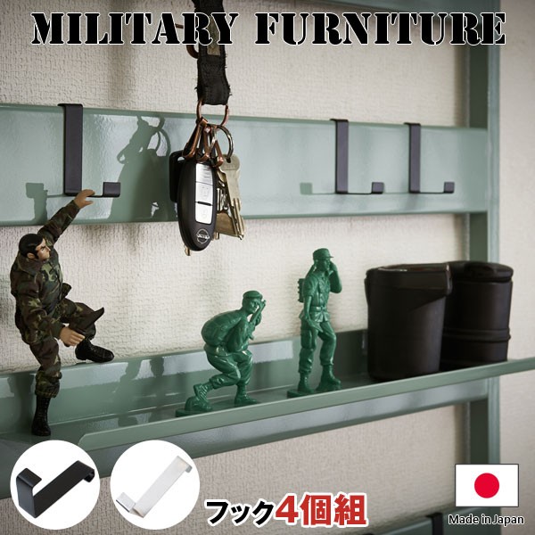 日本製 ラダーラック用 別売専用フック 4個組 ヴィンテージ Military8
