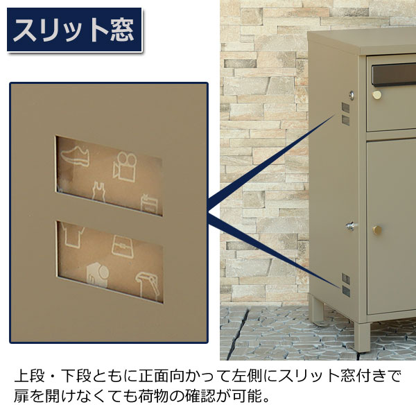 スリット窓付 宅配ボックス付ポスト Mina ミーナ プッシュキー