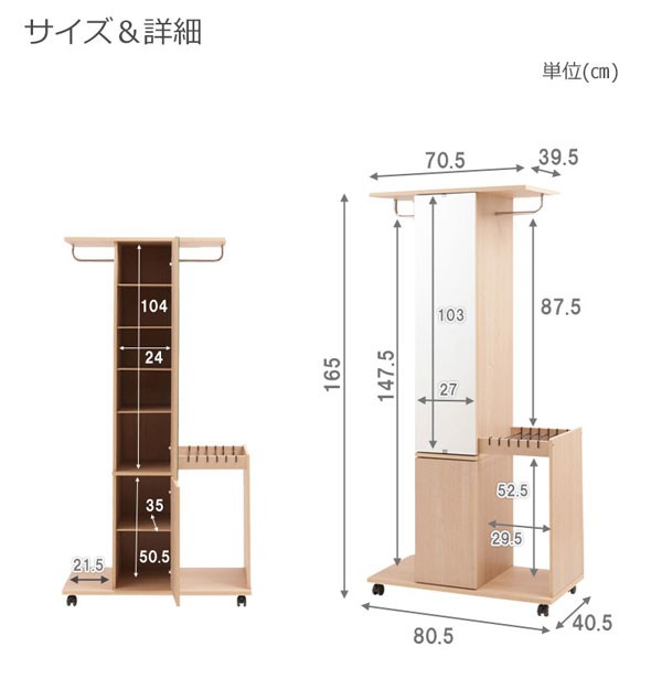 ミラー付ハンガーラック 幅80.5cm キャスター付 ダブル コートハンガー