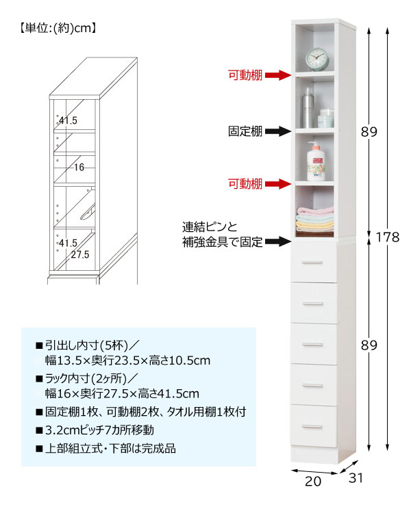 鏡面すきま収納 タオルストッカー 幅20cm ランドリー収納 キッチン収納