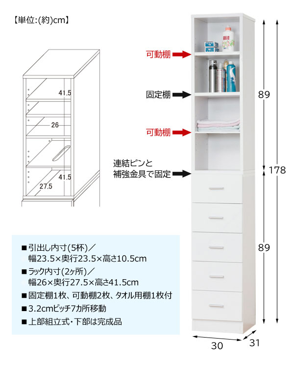 鏡面すきま収納 タオルストッカー 幅30cm ランドリー収納 キッチン収納