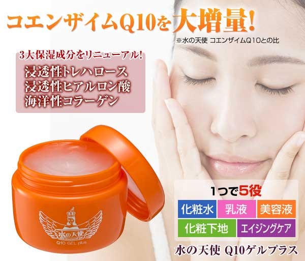 水の天使 Q10ゲルプラス 150g オールインワンゲル 美々堂 : 1147