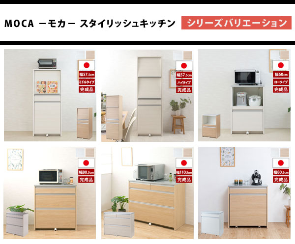 モカシリーズ