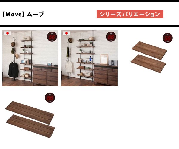 オープンラック 突っ張り式 棚板2枚付き 無段階調整 幅56cm 日本製