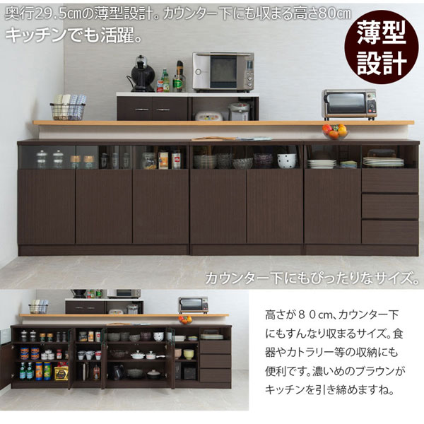 日本製 完成品 リビングボード 幅79cm 引出タイプ ブラウン 可動棚