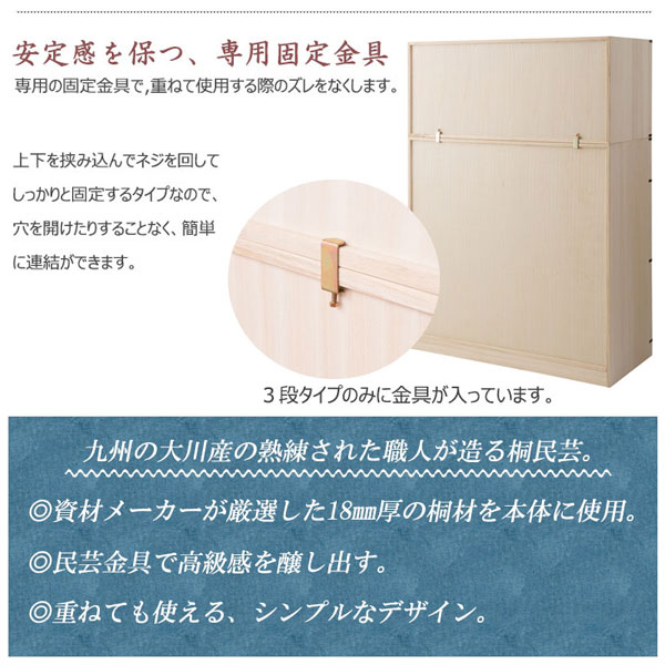 桐民芸箪笥 5段 生地仕上げ 室町 日本製 大川製家具 タンス 着物収納