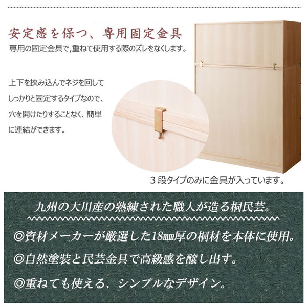 桐民芸箪笥 5段 ナチュラル 室町 日本製 大川製家具 タンス 着物収納