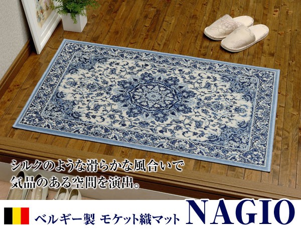 玄関マット 50×100cm 高品質 モケット織 ベルギー製