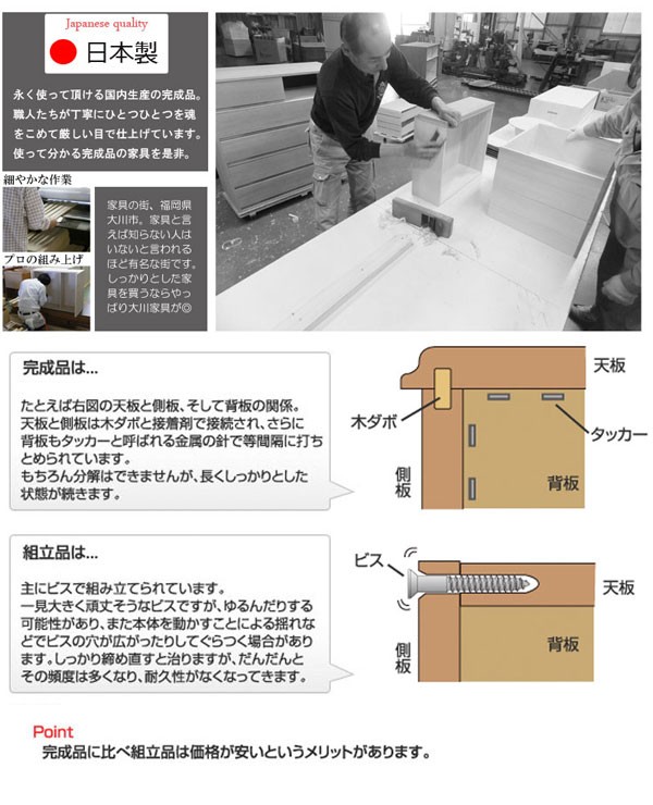 大川家具