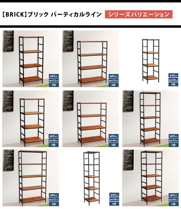 【BRICK】ブリックバーティカルラインシリーズ