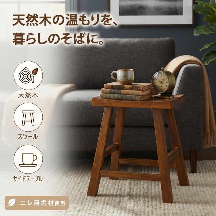 完成品 スツール 木製 ノーム 天然木 ニレ無垢材 サイドテーブル ミニ