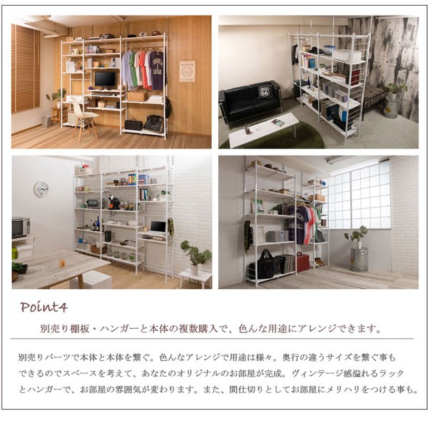 突っ張り壁面間仕切りオープンラック 幅90cm 奥行40cm 壁面収納 日本製