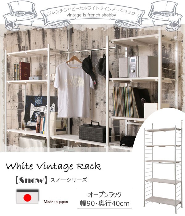 即日出荷 日本製 突っ張り壁面間仕切りオープンラック 幅90cm 奥行40cm 壁面収納 スノー Snow Jj54 060 Ns 年最新海外 Homeofmalones Com