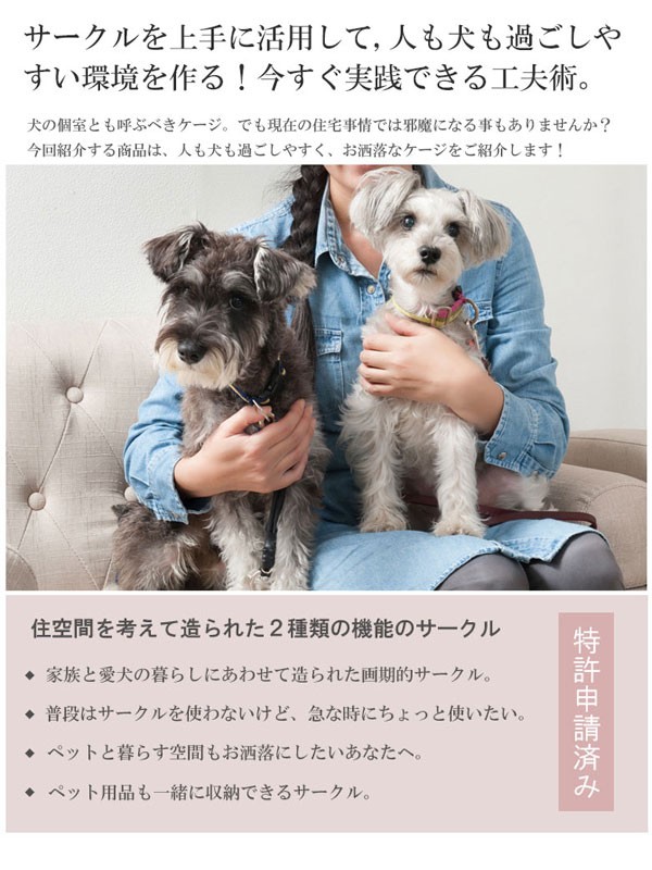 サークルを上手に活用