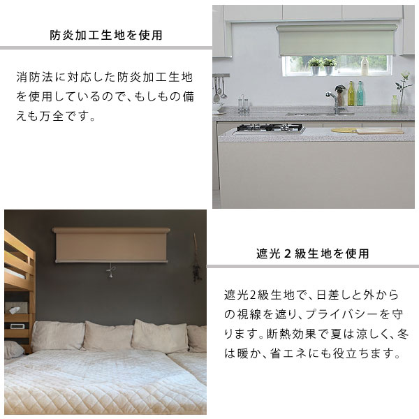 横長窓用遮光2級防炎ロールスクリーン 幅120cm 高さ100cm 住宅サッシ