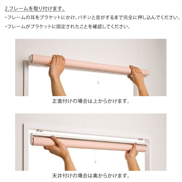 フレームを取付け