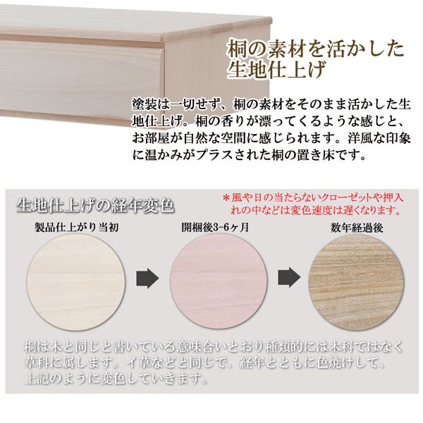 中古品　床の間置き床（引き出し式板床付き） 楽天市場】置き床 置床 桐 幅100cm ナチュラル 床の間 引き出し