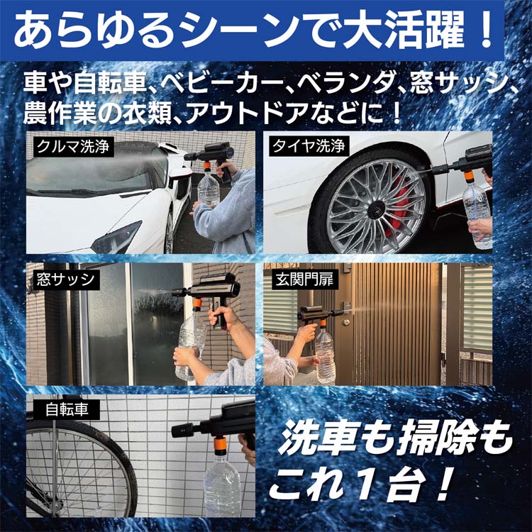 高圧洗浄機 コードレス 充電式 折りたたみ コンパクト 軽量 どこでも