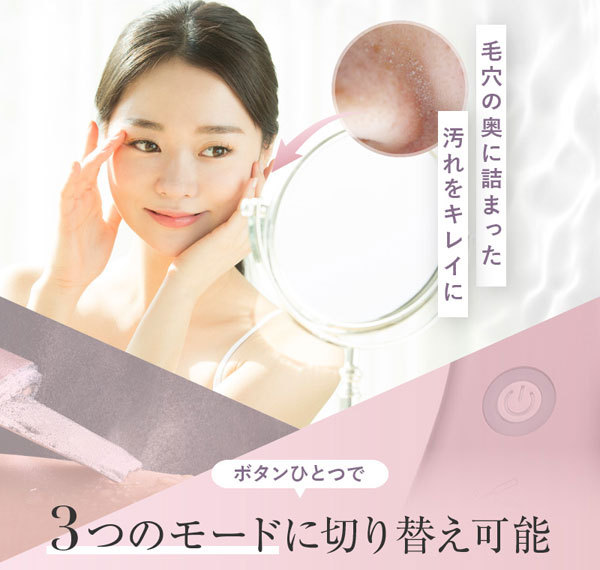 ウォーターピーリング バニシング スキンケア 美肌 美顔器 古い角質