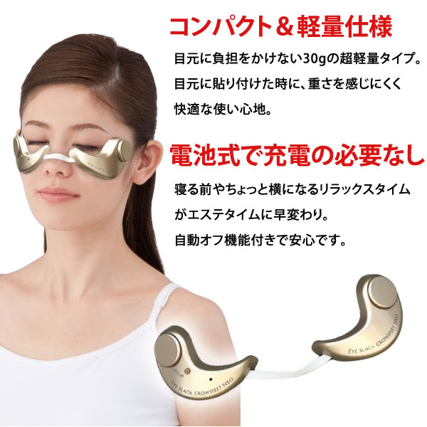 アイスラッククロフィートネオ 目元ケア 目元専用エステ クマ むくみ