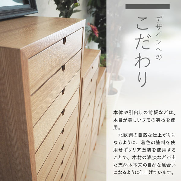 多段チェスト 8段タイプ 幅36cm 北欧家具調収納チェスト ONCH-0044-BB