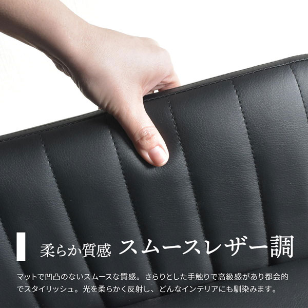 柔らか質感スムースレザー調