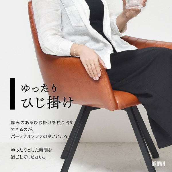 ゆったりひじ掛け
