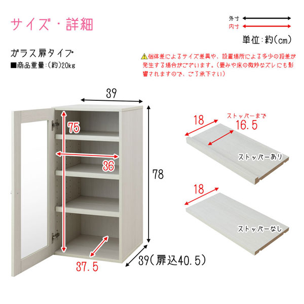 収納ラック ガラス扉 幅39cm ホワイトウォッシュ木目 推し活ラック