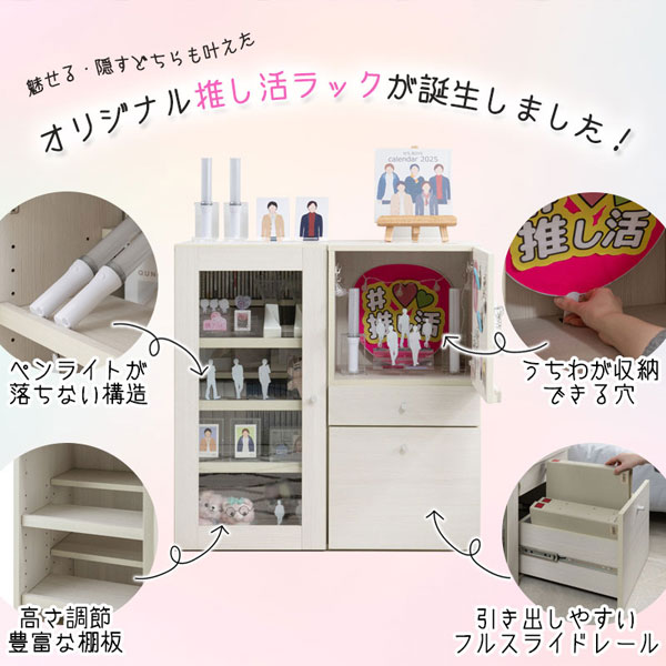 ふ*う様 木製 ウォールラック ガラス扉 引き出し付き 収納ラック ガラス扉 幅39cm ホワイトウォッシュ木目 推し活ラック