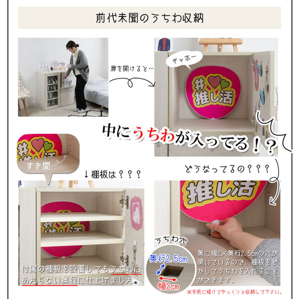 推し活ラック 収納ラック フラップ風扉＆引出し 幅39cm ホワイト