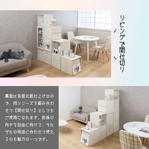 推し活ラック 収納ラック フラップ風扉＆引出し 幅39cm ホワイト