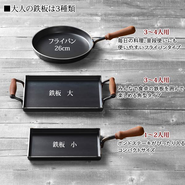 大人の鉄板 鉄板大 角蓋付 OTS8111 大人のレシピ付き ガス火 IH200V