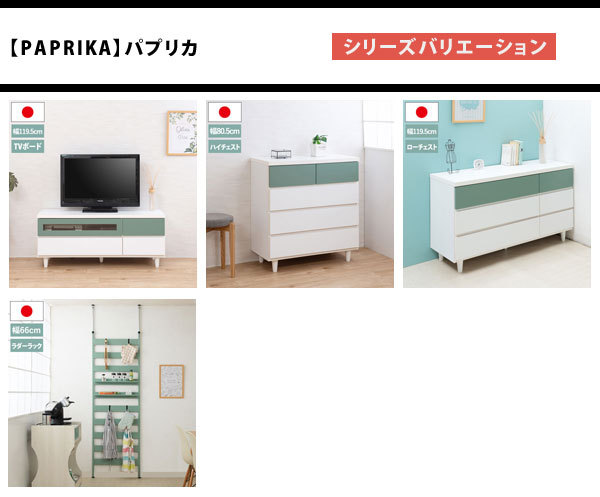 リビングな 突っ張りラダーパーテーション 幅66cm 棚付き グリーン PAPRIKA NJ-0695-NS 1147こだわる通販ストア - 通販 - PayPayモール フック