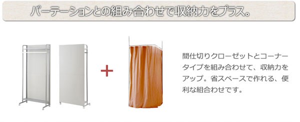 カーテン 突っ張り L字 コーナー用 カーテンポール 目隠し