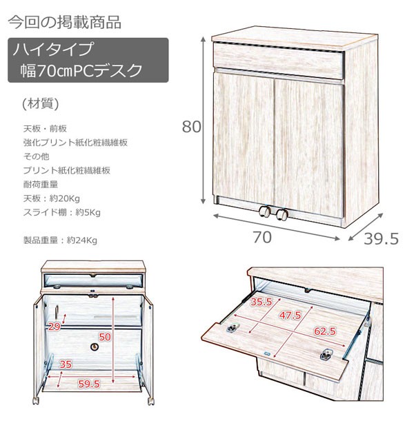 パソコンデスク PCデスク 幅70cm 板扉 スクエア キャビネット リビング収納 ルーター収納 プリンター収納 木目柄 日本製 完成品 TE -0139/TE-0145-NS :pcdesksquare70:1147こだわる通販ストア - 通販 - Yahoo!ショッピング