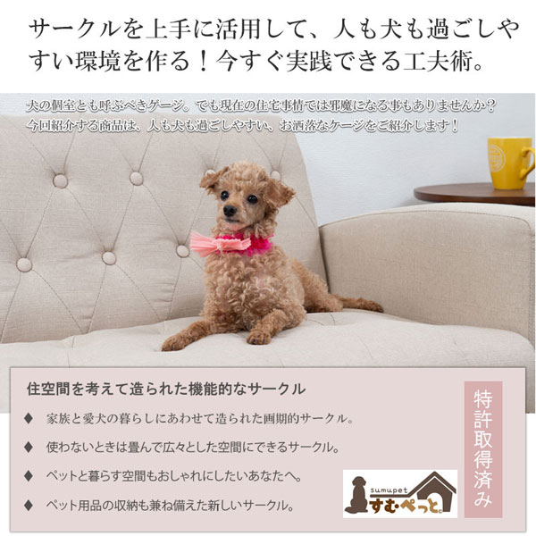 すむぺっと特許取得済み