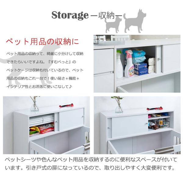 ペット用品の収納に