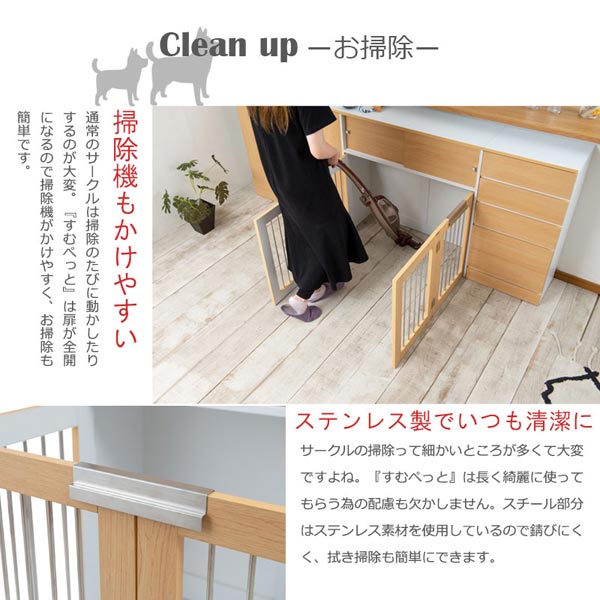 掃除機もかけやすい/ステンレス製でいつも清潔に