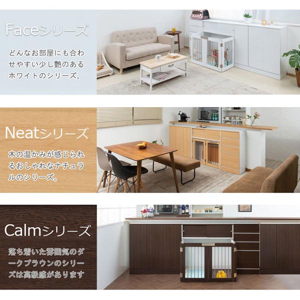 Faceシリーズ/Neatシリーズ/Calmシリーズ
