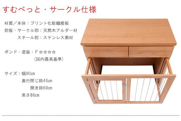 ペットケージ 木製 幅90.5cm スライド式 家具一体型 ペットサークル