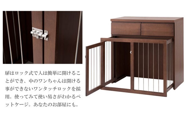 扉ロック式