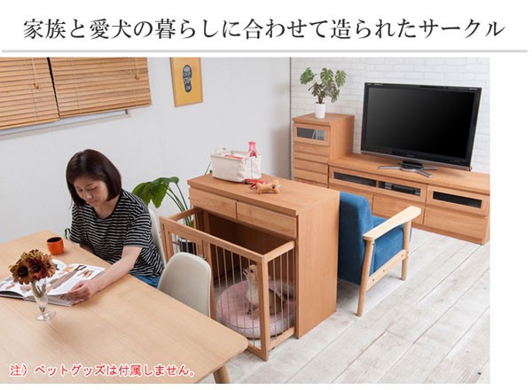 家族と愛犬の暮らしに合わせて