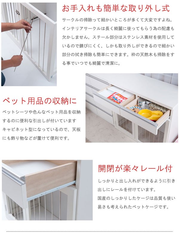 ペットサークル スライド式 ペットケージ 幅90cm 家具一体型 すむ