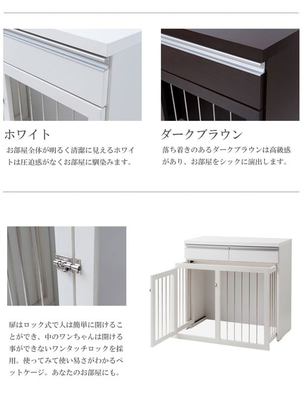 ペットサークル スライド式 ペットケージ 幅90cm 家具一体型 すむ