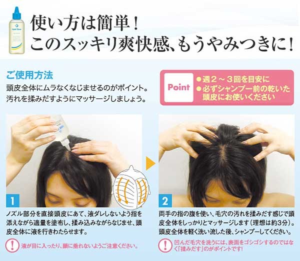 PFリピッドクリア お徳用サイズ 180ml 3個組 頭皮のクレンジング