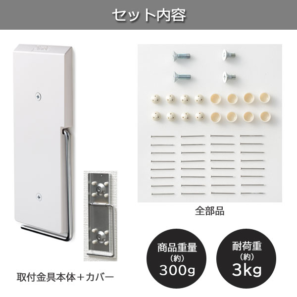 セット内容