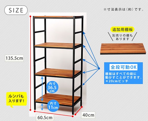 アンティーク天然木製シェルフ4段 PRU-6040135 オープンラック