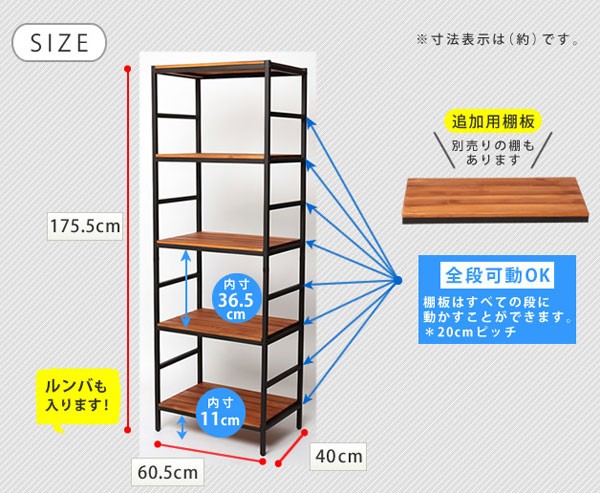 天然木製シェルフ5段 アンティーク オープンラック PRU-6040175