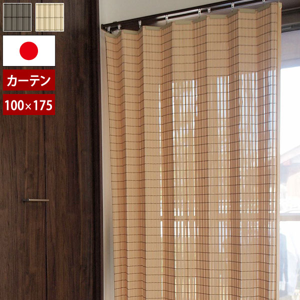 カーテンタイプ